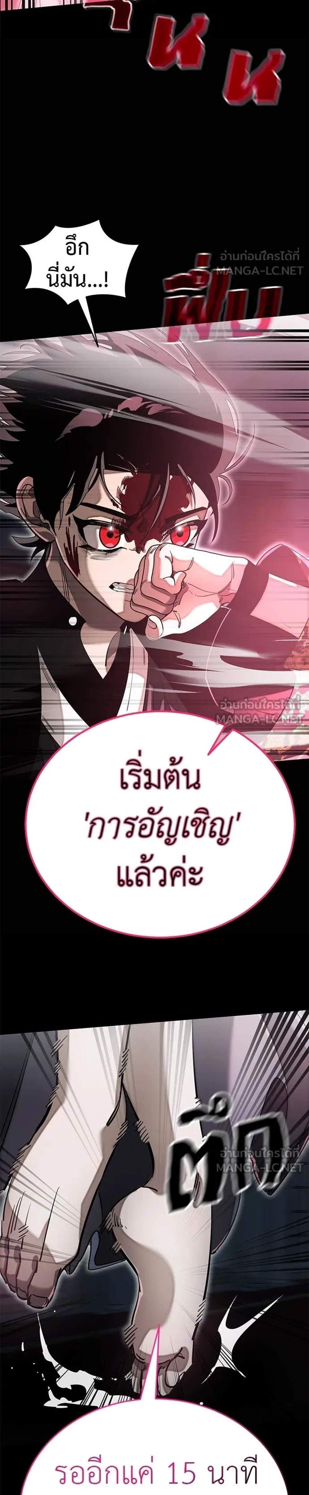 Reincarnation Path of The Underworld King ยอมรา ผู้พิพากษาจากนรก แปลไทย