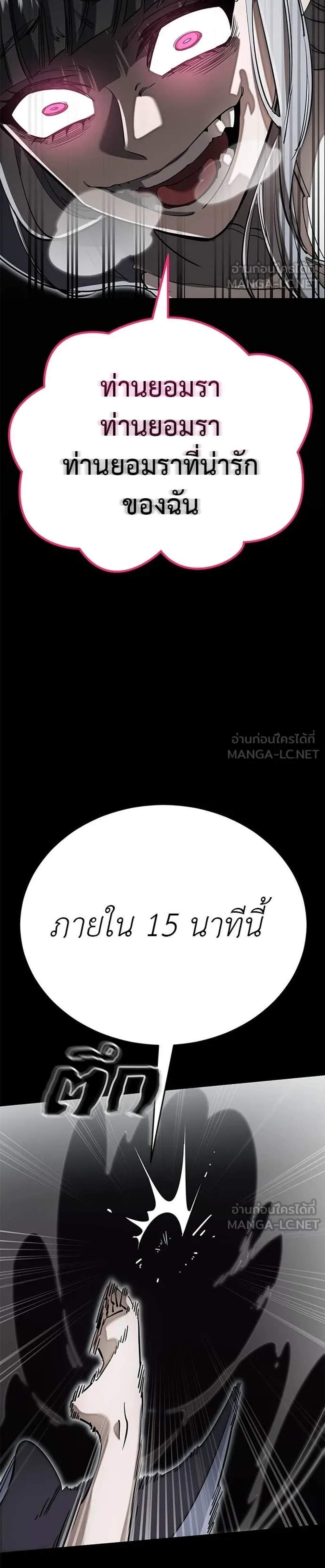 Reincarnation Path of The Underworld King ยอมรา ผู้พิพากษาจากนรก แปลไทย