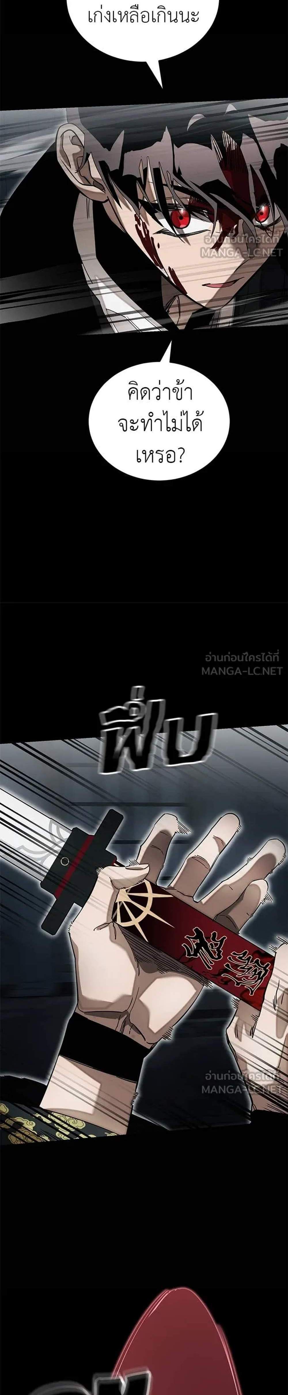 Reincarnation Path of The Underworld King ยอมรา ผู้พิพากษาจากนรก แปลไทย