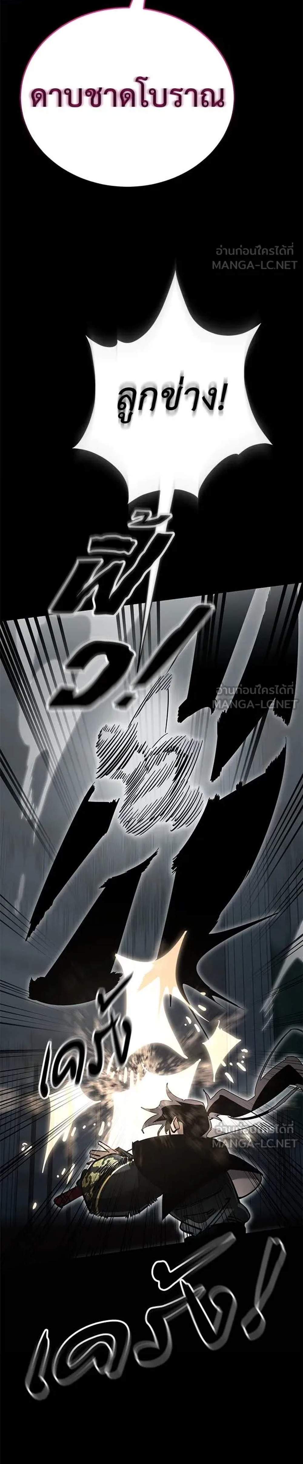 Reincarnation Path of The Underworld King ยอมรา ผู้พิพากษาจากนรก แปลไทย