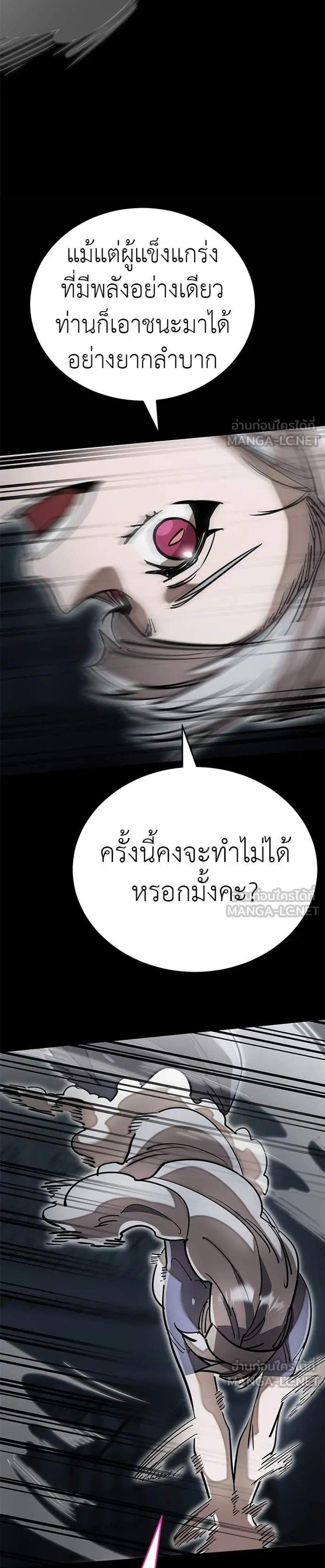Reincarnation Path of The Underworld King ยอมรา ผู้พิพากษาจากนรก แปลไทย