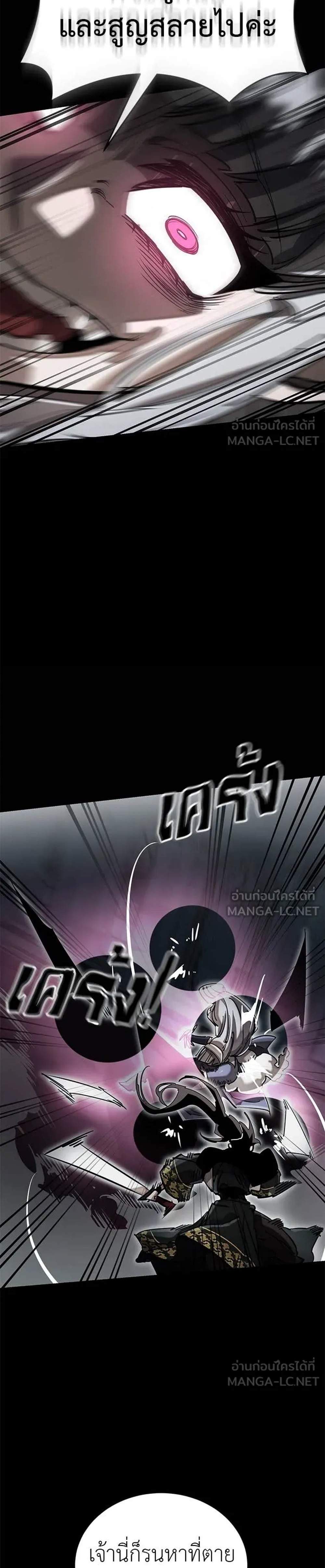 Reincarnation Path of The Underworld King ยอมรา ผู้พิพากษาจากนรก แปลไทย