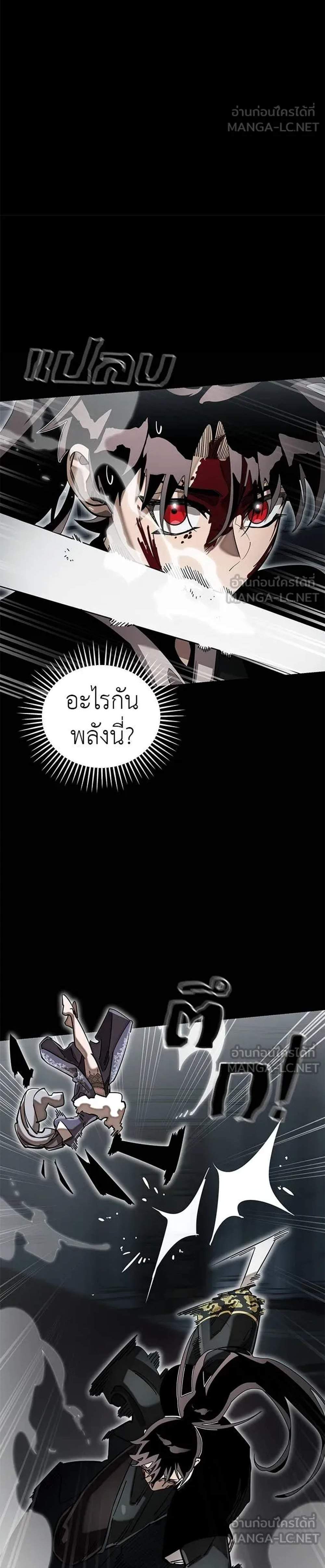 Reincarnation Path of The Underworld King ยอมรา ผู้พิพากษาจากนรก แปลไทย