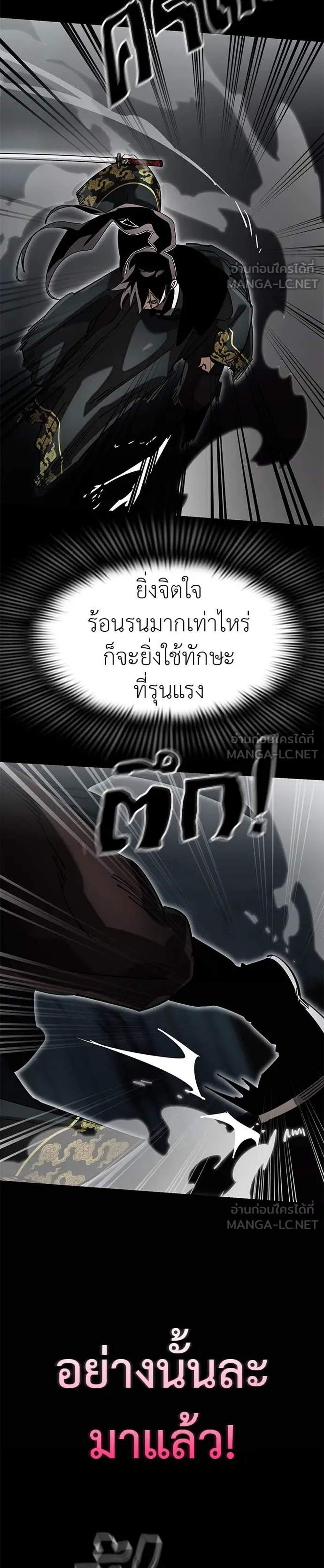 Reincarnation Path of The Underworld King ยอมรา ผู้พิพากษาจากนรก แปลไทย