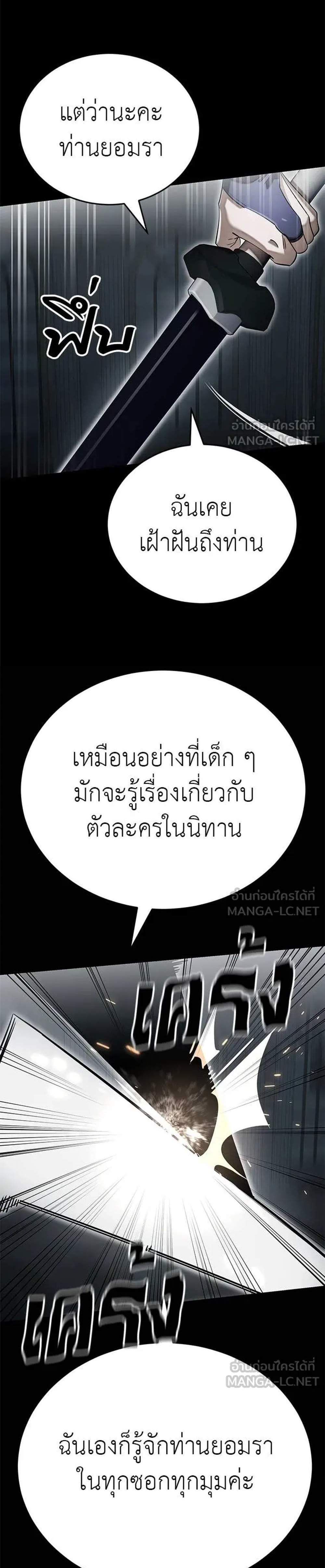 Reincarnation Path of The Underworld King ยอมรา ผู้พิพากษาจากนรก แปลไทย
