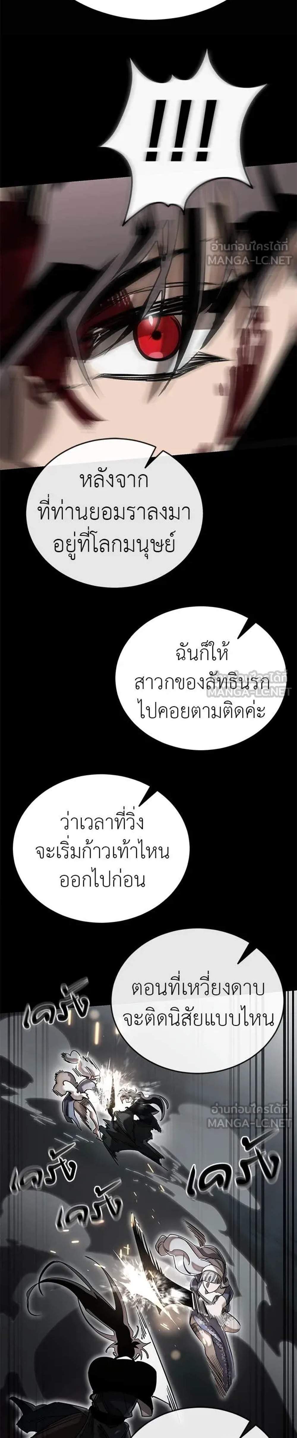 Reincarnation Path of The Underworld King ยอมรา ผู้พิพากษาจากนรก แปลไทย