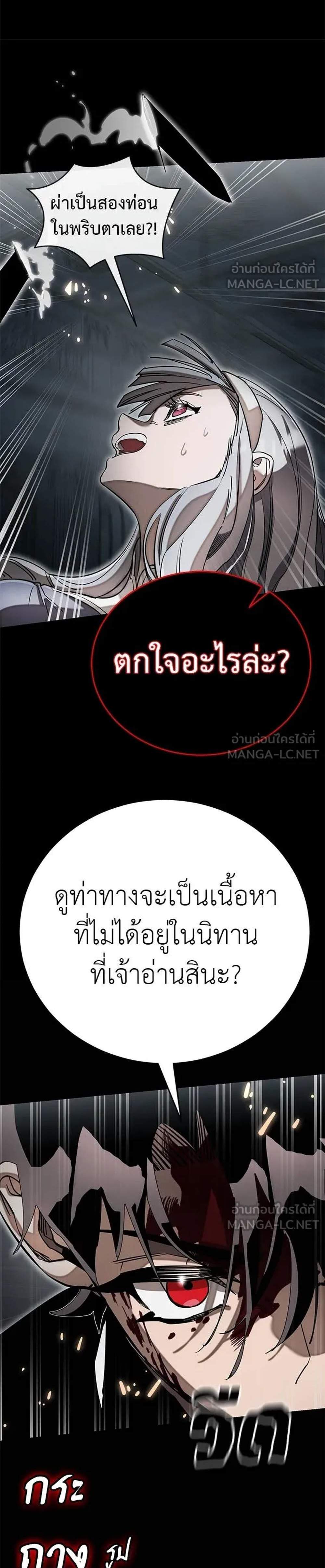Reincarnation Path of The Underworld King ยอมรา ผู้พิพากษาจากนรก แปลไทย