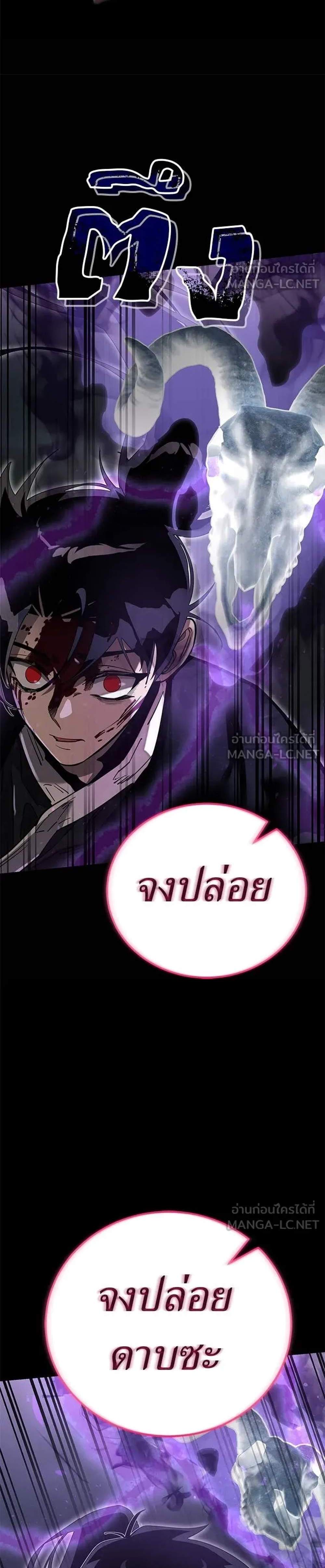 Reincarnation Path of The Underworld King ยอมรา ผู้พิพากษาจากนรก แปลไทย