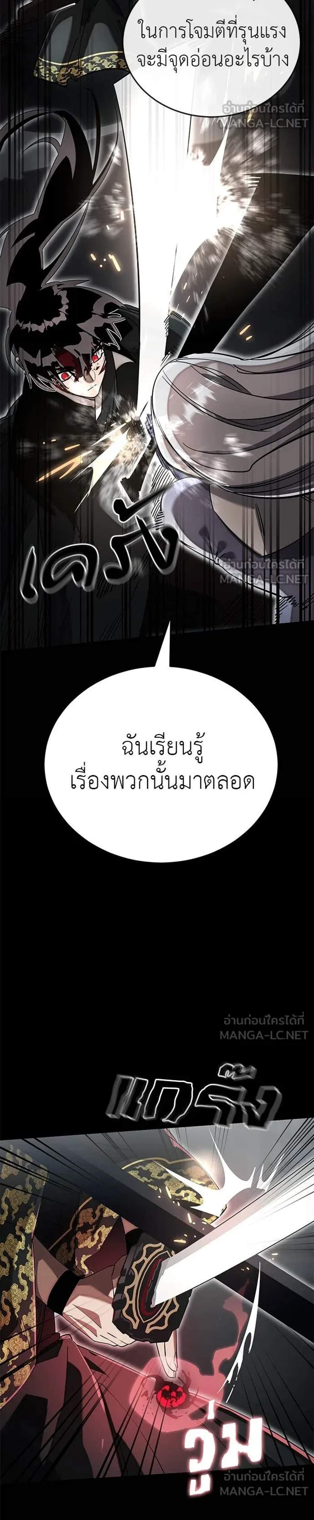 Reincarnation Path of The Underworld King ยอมรา ผู้พิพากษาจากนรก แปลไทย