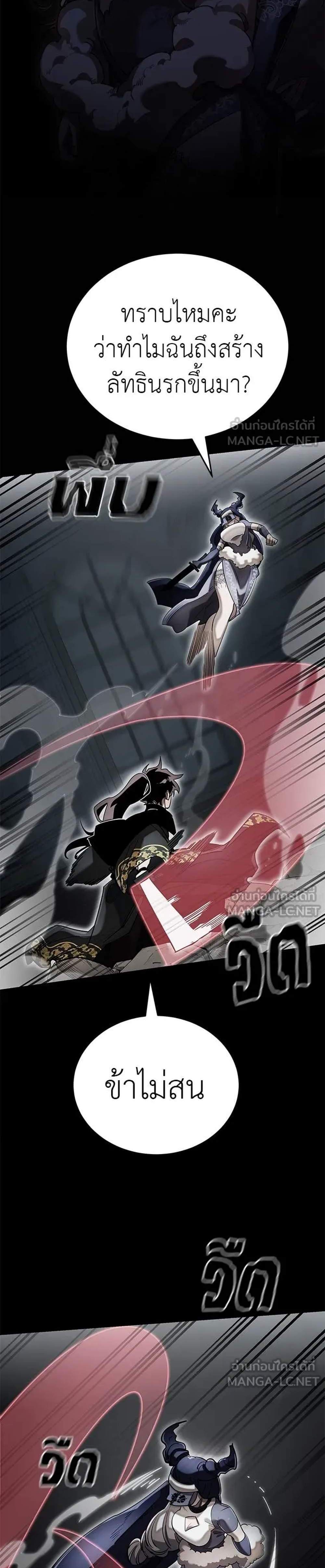 Reincarnation Path of The Underworld King ยอมรา ผู้พิพากษาจากนรก แปลไทย