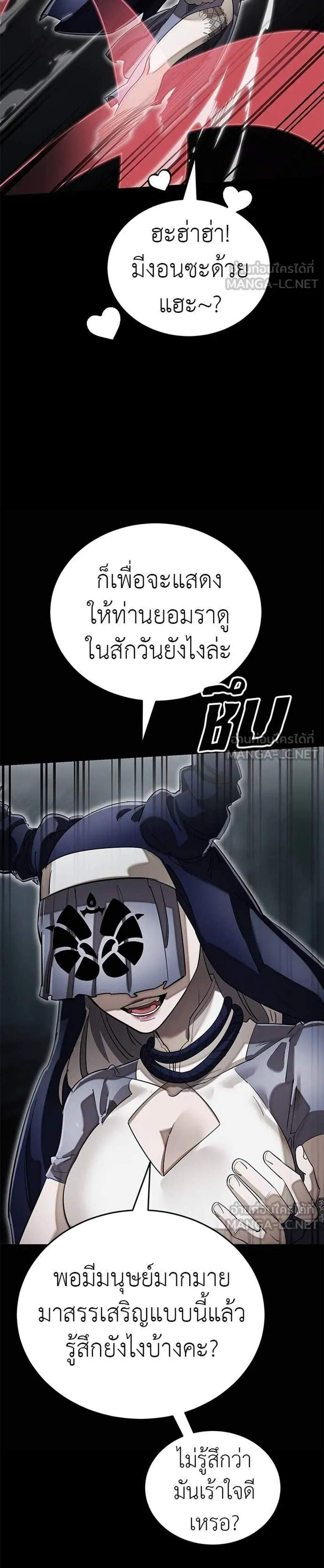 Reincarnation Path of The Underworld King ยอมรา ผู้พิพากษาจากนรก แปลไทย