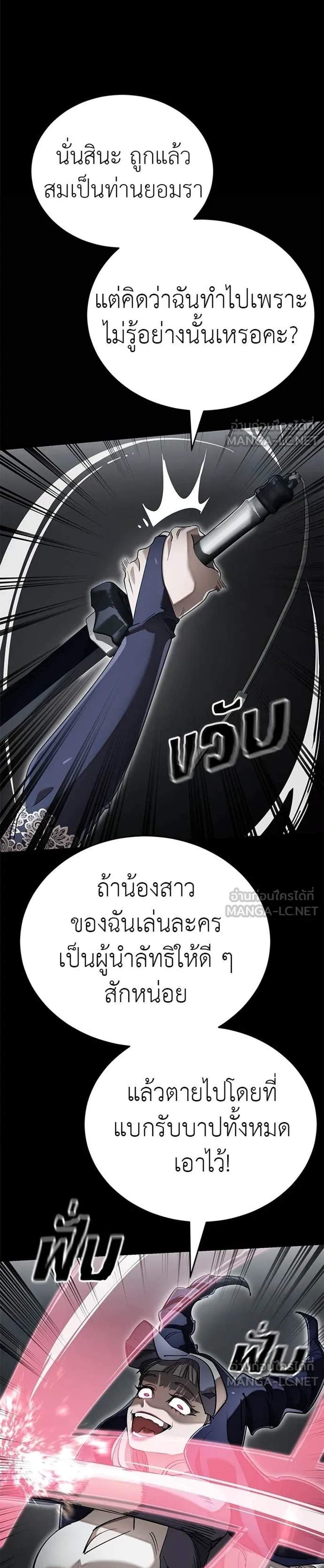 Reincarnation Path of The Underworld King ยอมรา ผู้พิพากษาจากนรก แปลไทย