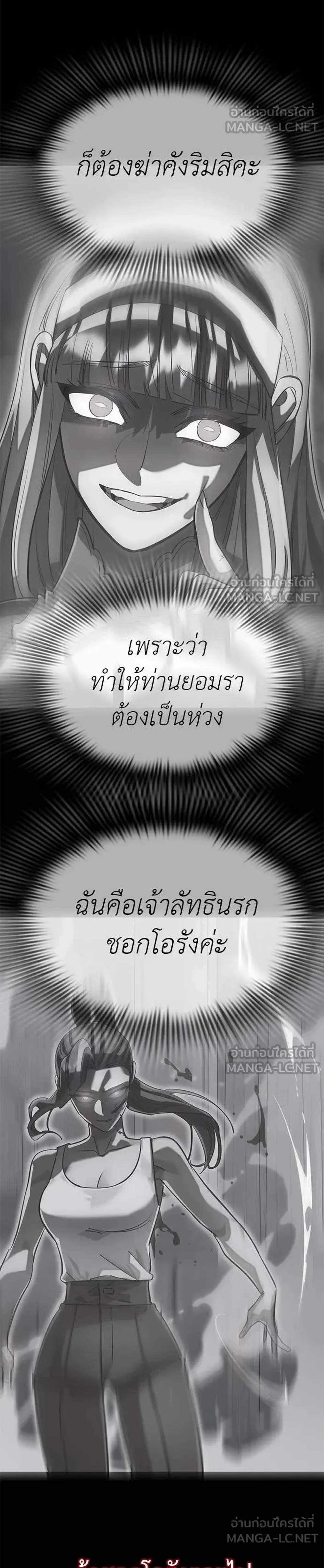 Reincarnation Path of The Underworld King ยอมรา ผู้พิพากษาจากนรก แปลไทย