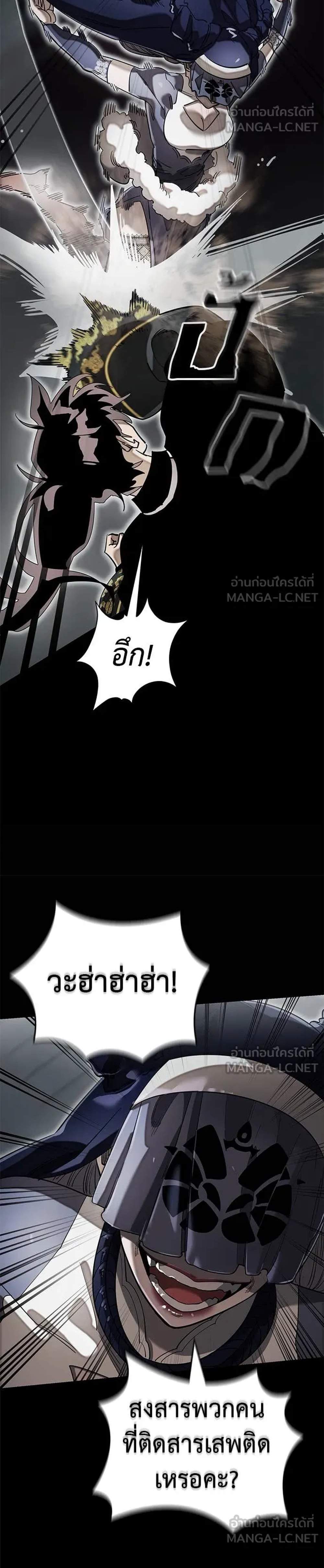 Reincarnation Path of The Underworld King ยอมรา ผู้พิพากษาจากนรก แปลไทย