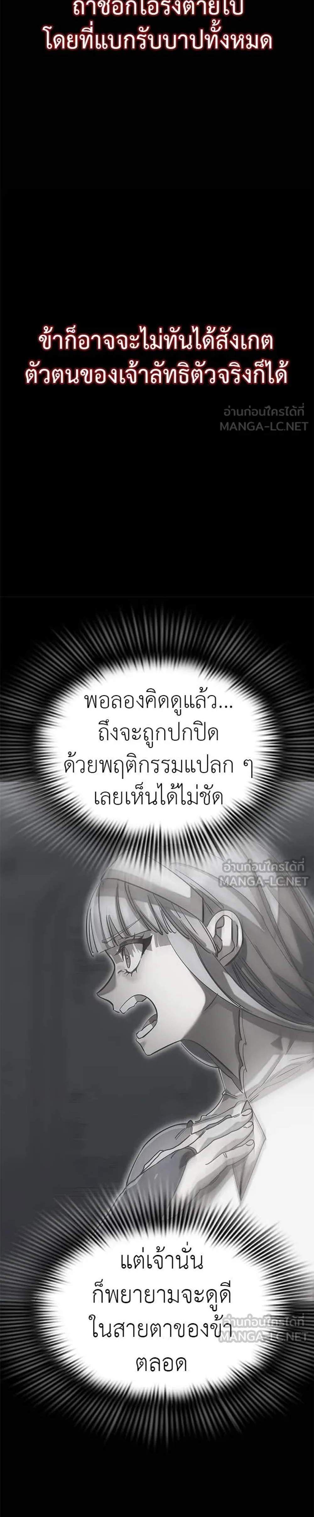 Reincarnation Path of The Underworld King ยอมรา ผู้พิพากษาจากนรก แปลไทย