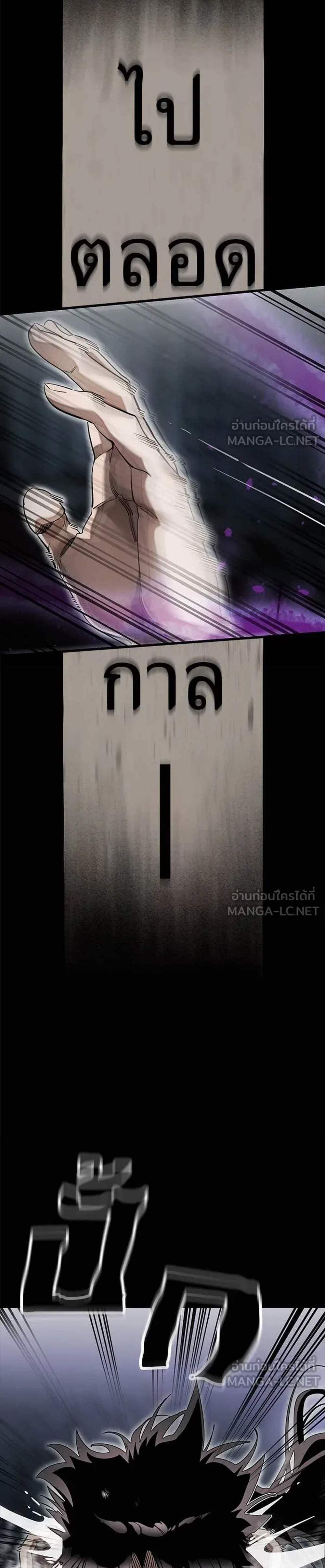 Reincarnation Path of The Underworld King ยอมรา ผู้พิพากษาจากนรก แปลไทย