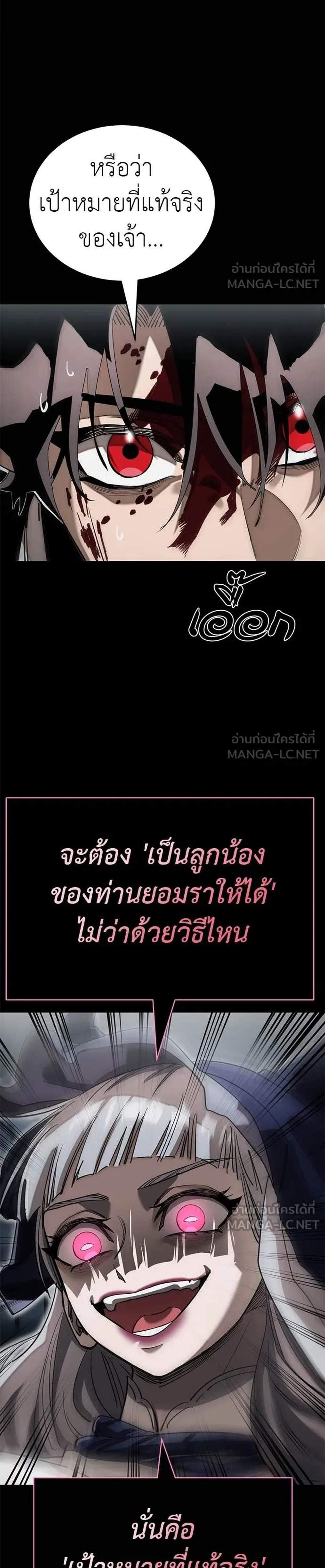 Reincarnation Path of The Underworld King ยอมรา ผู้พิพากษาจากนรก แปลไทย