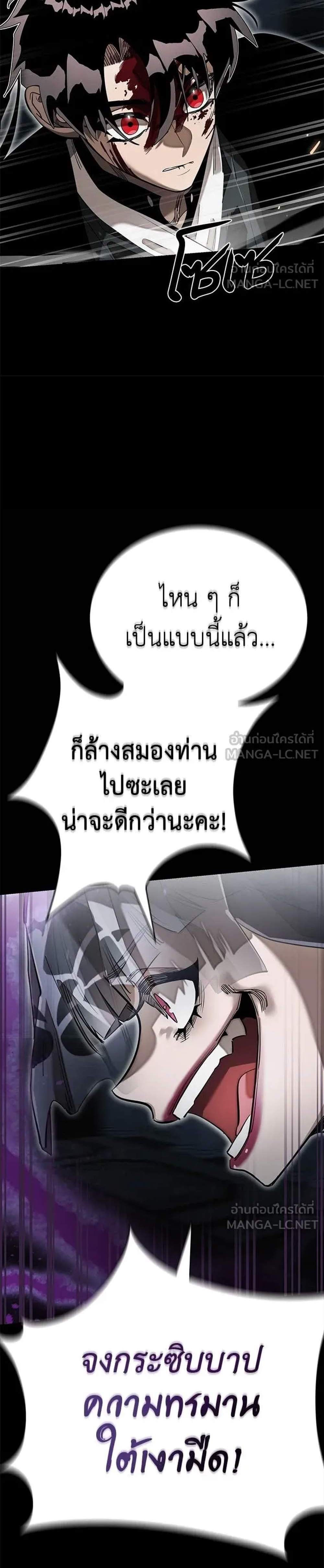 Reincarnation Path of The Underworld King ยอมรา ผู้พิพากษาจากนรก แปลไทย