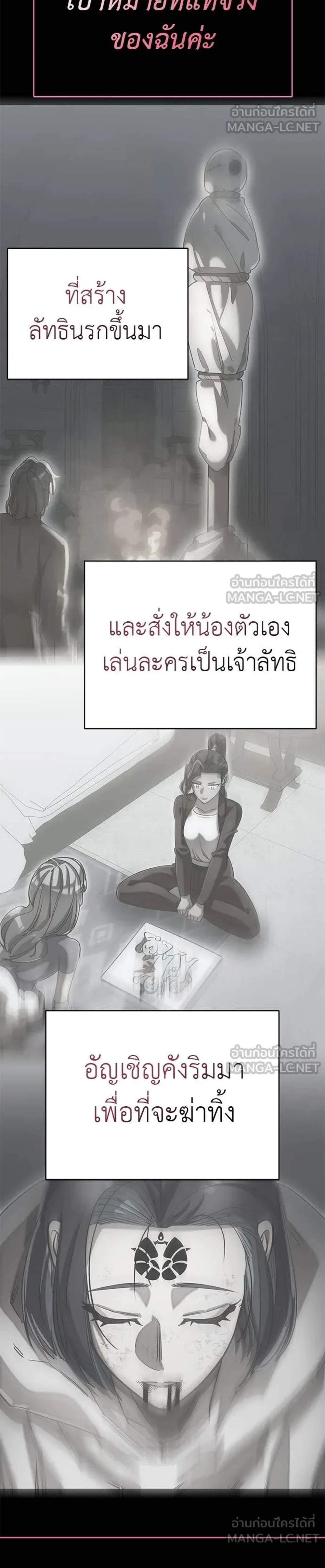 Reincarnation Path of The Underworld King ยอมรา ผู้พิพากษาจากนรก แปลไทย