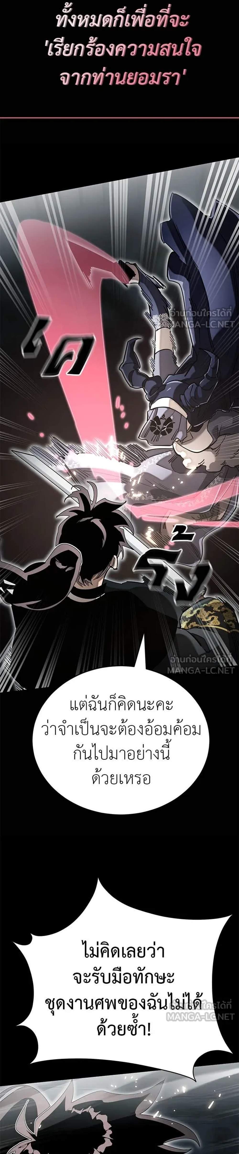 Reincarnation Path of The Underworld King ยอมรา ผู้พิพากษาจากนรก แปลไทย