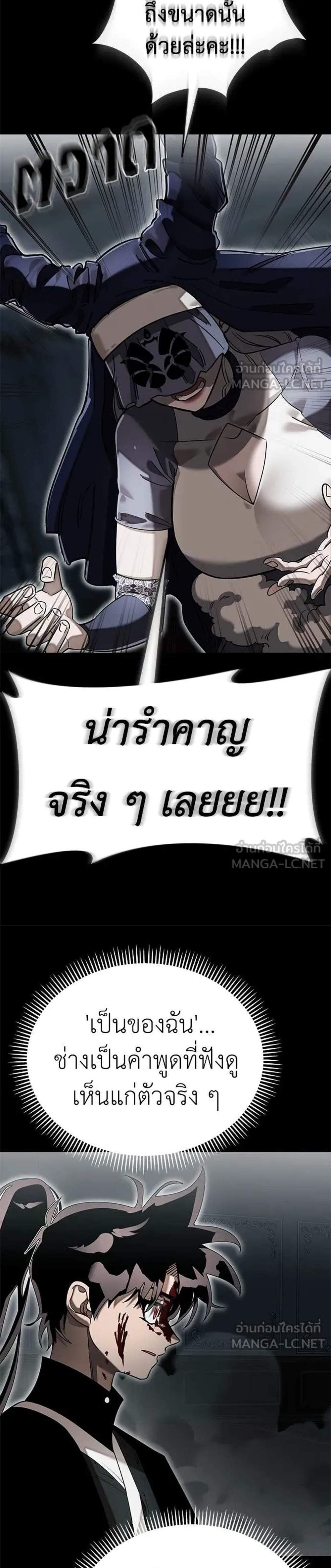 Reincarnation Path of The Underworld King ยอมรา ผู้พิพากษาจากนรก แปลไทย