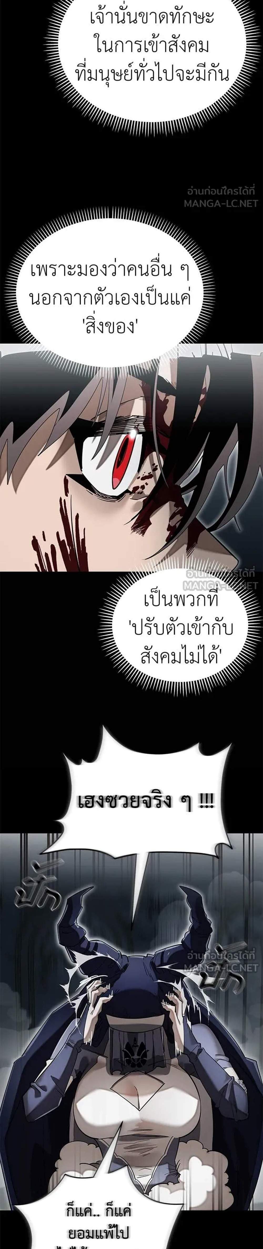 Reincarnation Path of The Underworld King ยอมรา ผู้พิพากษาจากนรก แปลไทย