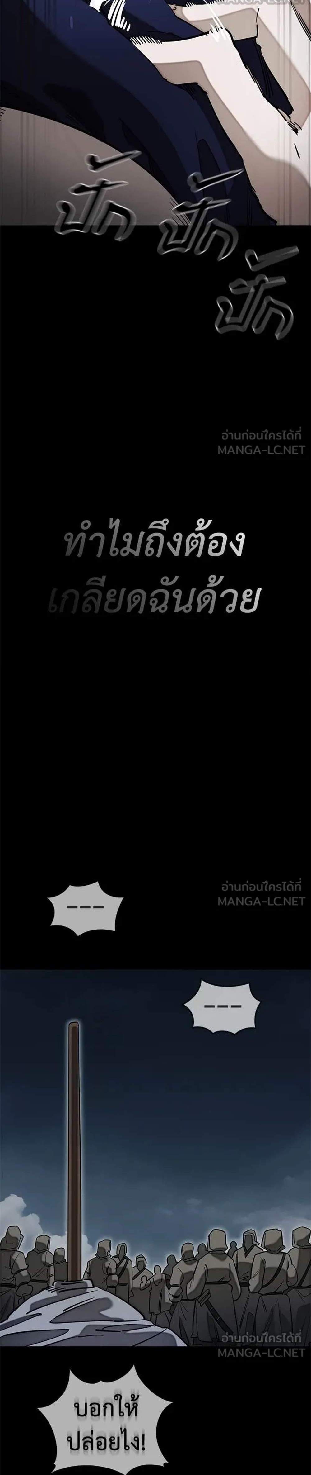 Reincarnation Path of The Underworld King ยอมรา ผู้พิพากษาจากนรก แปลไทย