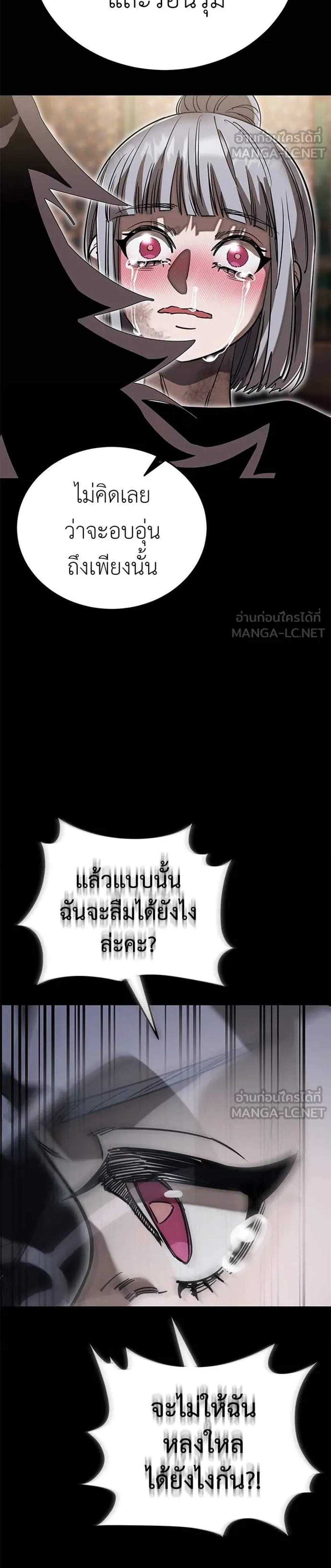 Reincarnation Path of The Underworld King ยอมรา ผู้พิพากษาจากนรก แปลไทย