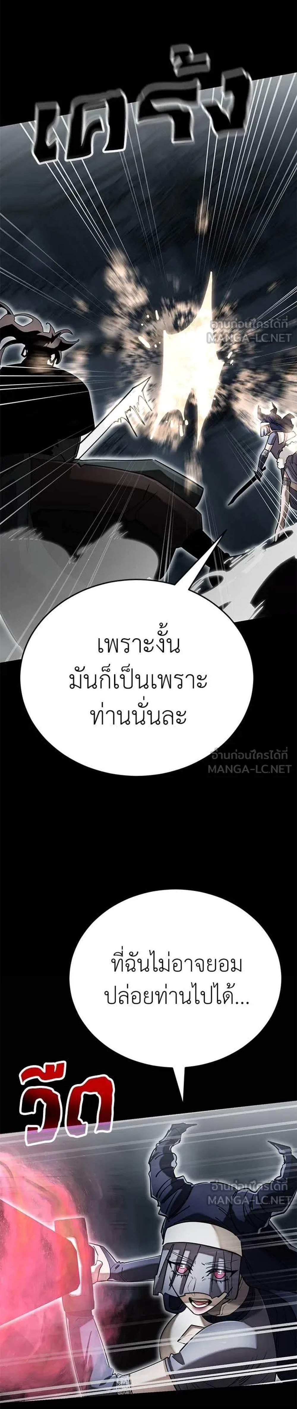 Reincarnation Path of The Underworld King ยอมรา ผู้พิพากษาจากนรก แปลไทย