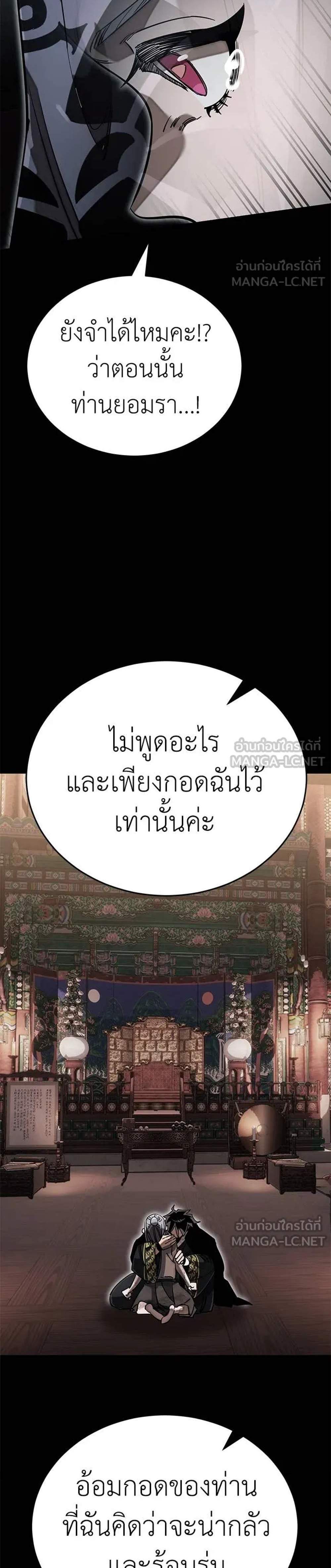 Reincarnation Path of The Underworld King ยอมรา ผู้พิพากษาจากนรก แปลไทย
