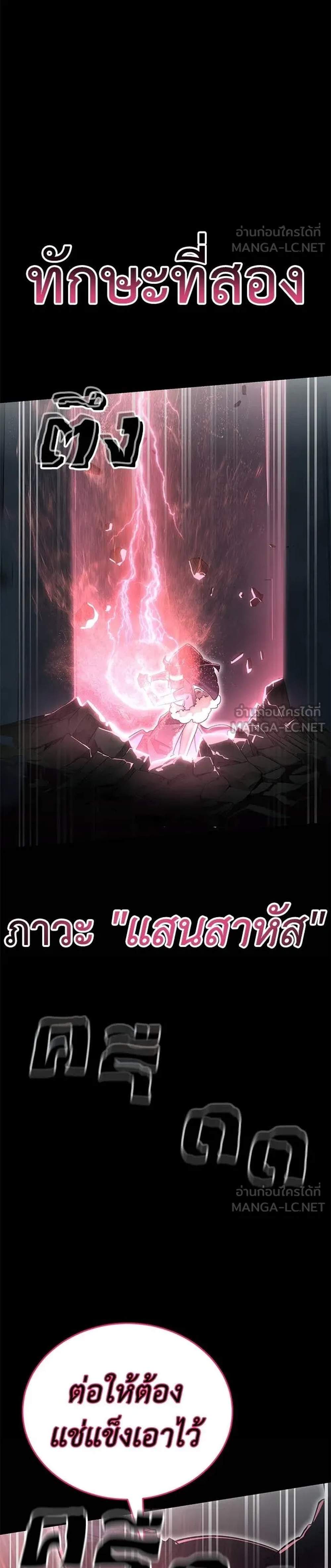 Reincarnation Path of The Underworld King ยอมรา ผู้พิพากษาจากนรก แปลไทย