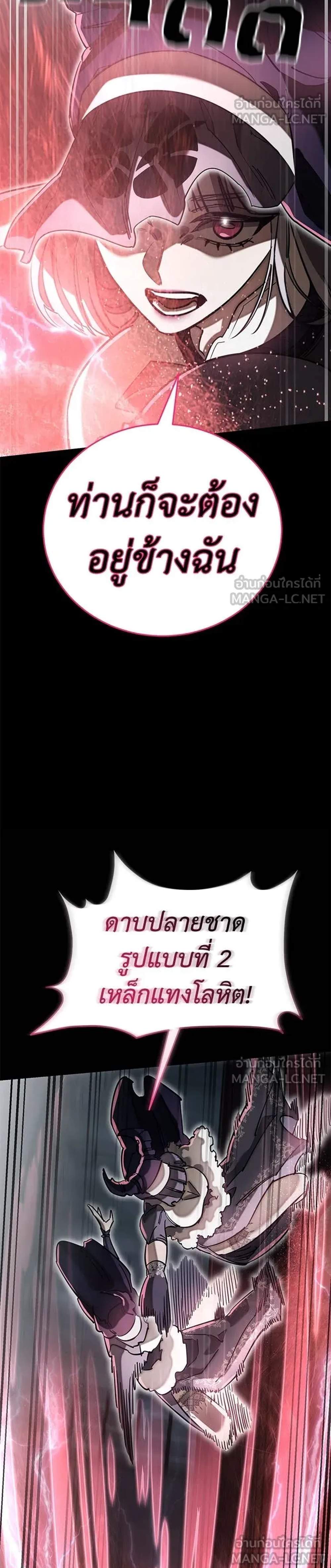Reincarnation Path of The Underworld King ยอมรา ผู้พิพากษาจากนรก แปลไทย