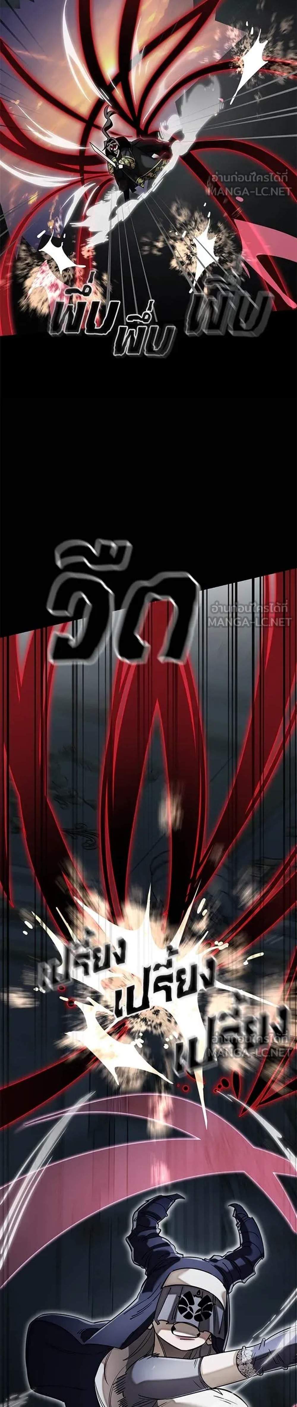 Reincarnation Path of The Underworld King ยอมรา ผู้พิพากษาจากนรก แปลไทย