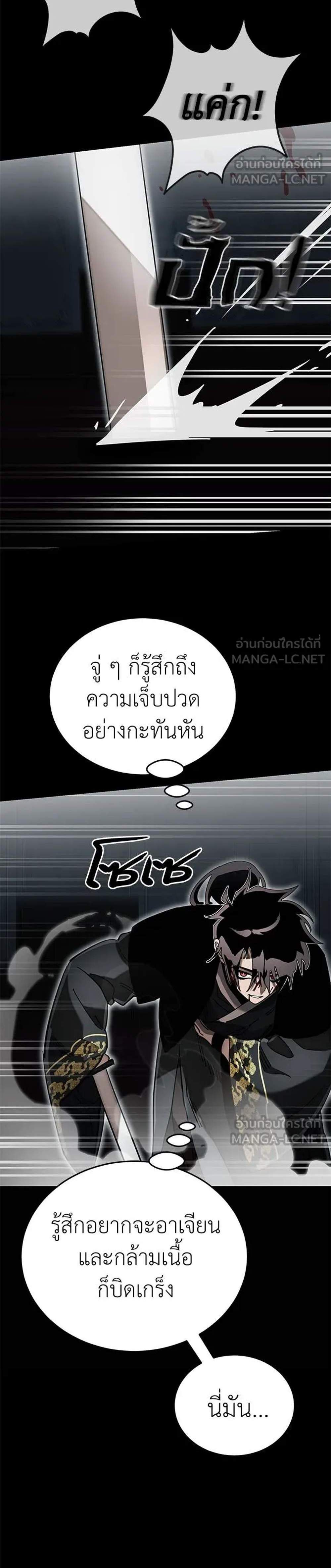 Reincarnation Path of The Underworld King ยอมรา ผู้พิพากษาจากนรก แปลไทย
