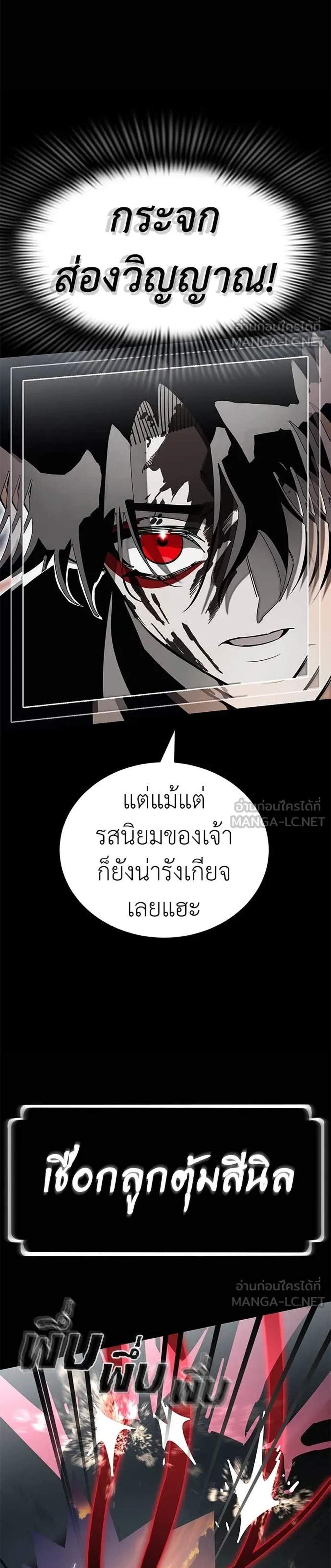 Reincarnation Path of The Underworld King ยอมรา ผู้พิพากษาจากนรก แปลไทย