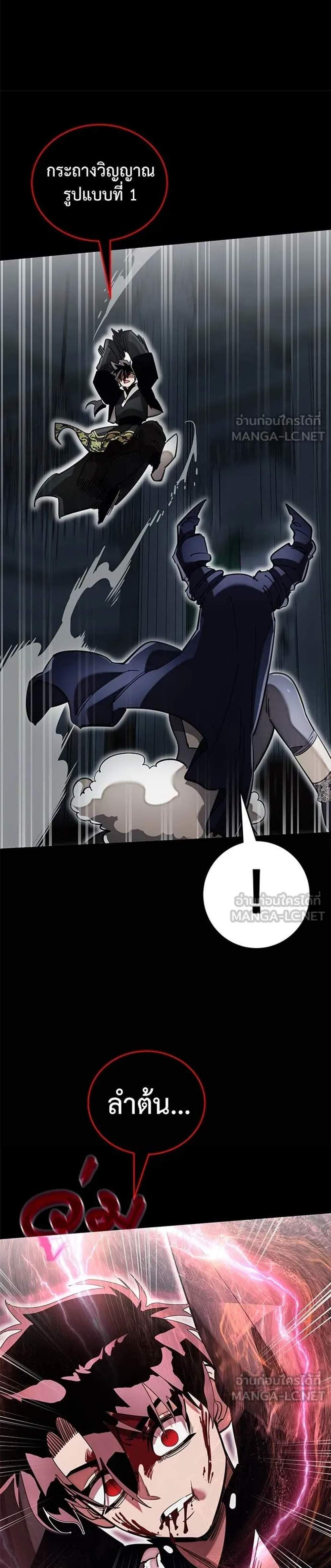 Reincarnation Path of The Underworld King ยอมรา ผู้พิพากษาจากนรก แปลไทย