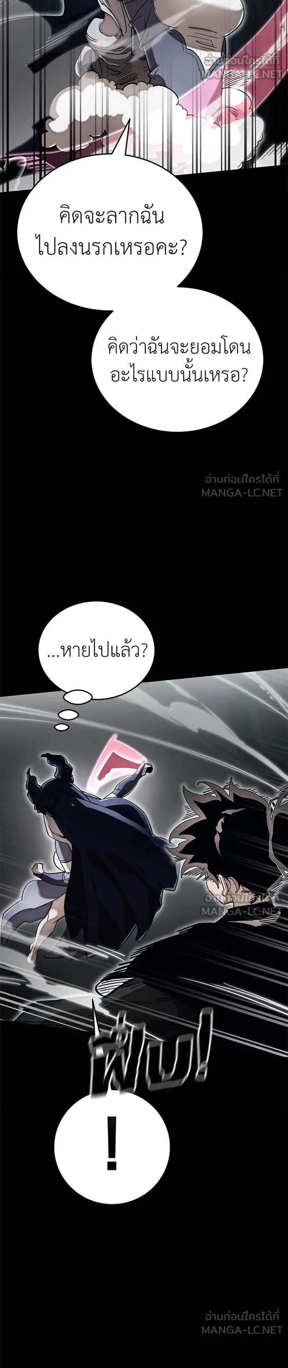 Reincarnation Path of The Underworld King ยอมรา ผู้พิพากษาจากนรก แปลไทย