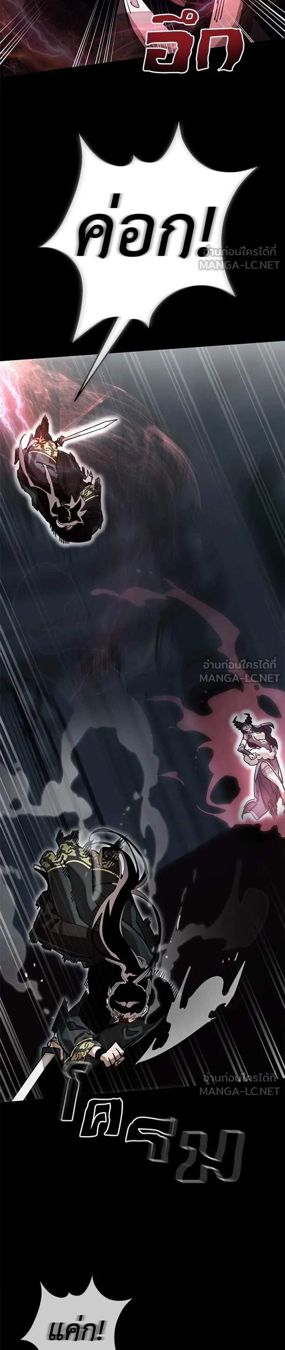 Reincarnation Path of The Underworld King ยอมรา ผู้พิพากษาจากนรก แปลไทย