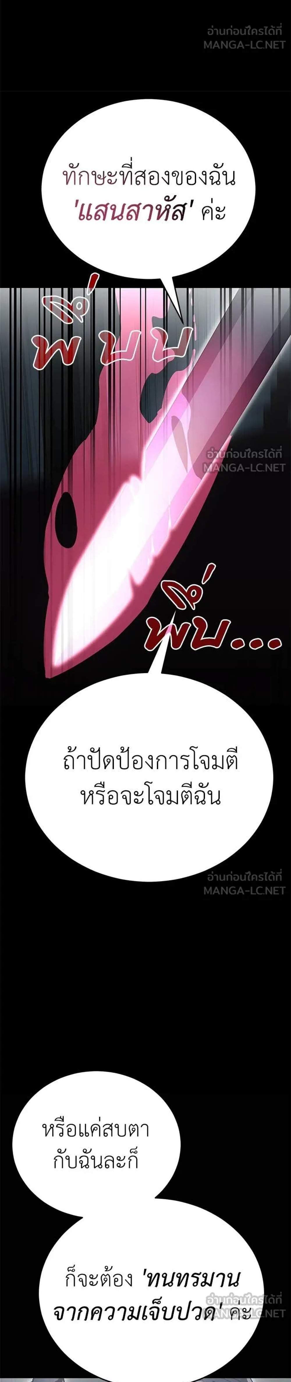 Reincarnation Path of The Underworld King ยอมรา ผู้พิพากษาจากนรก แปลไทย
