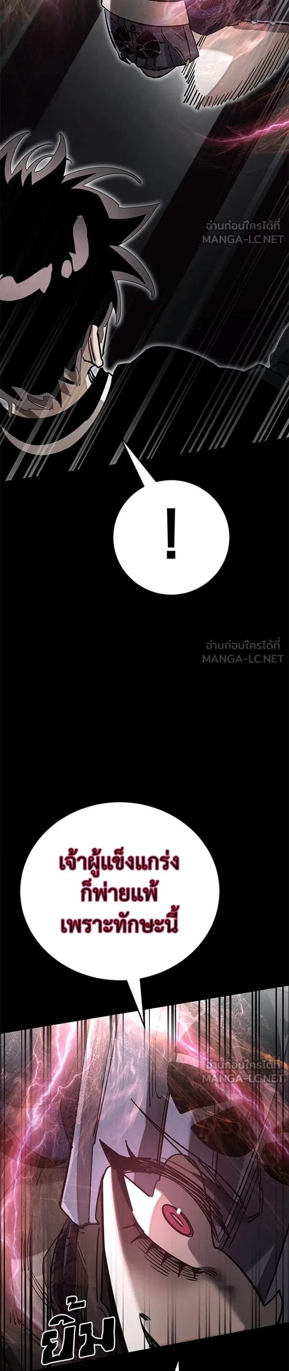 Reincarnation Path of The Underworld King ยอมรา ผู้พิพากษาจากนรก แปลไทย