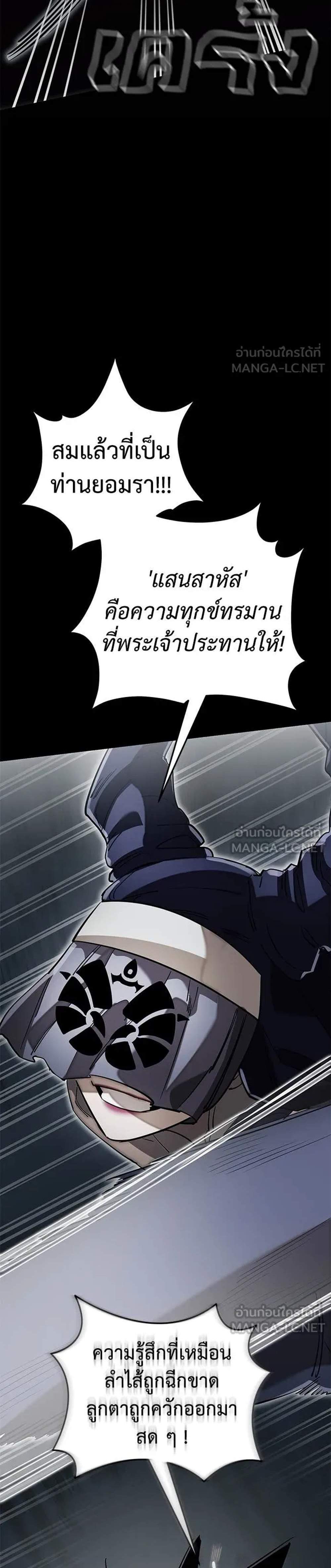 Reincarnation Path of The Underworld King ยอมรา ผู้พิพากษาจากนรก แปลไทย