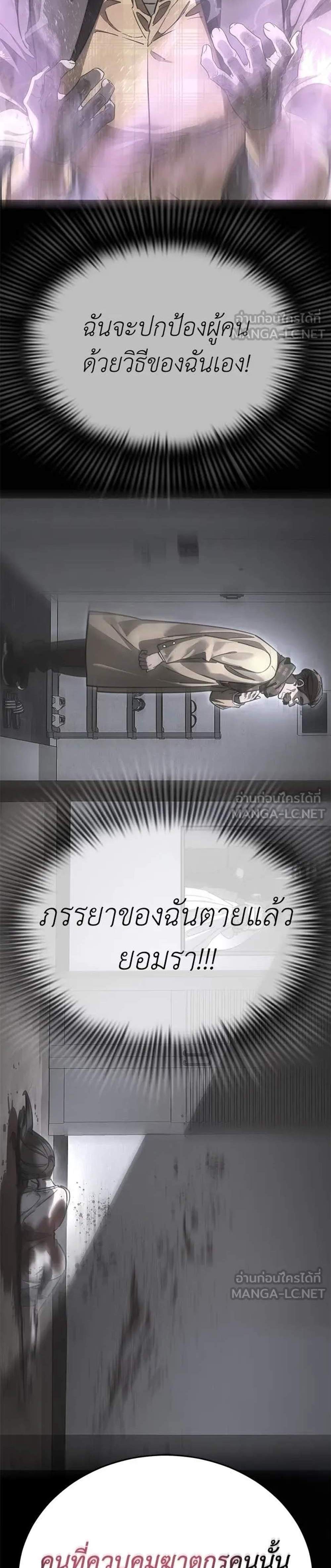 Reincarnation Path of The Underworld King ยอมรา ผู้พิพากษาจากนรก แปลไทย