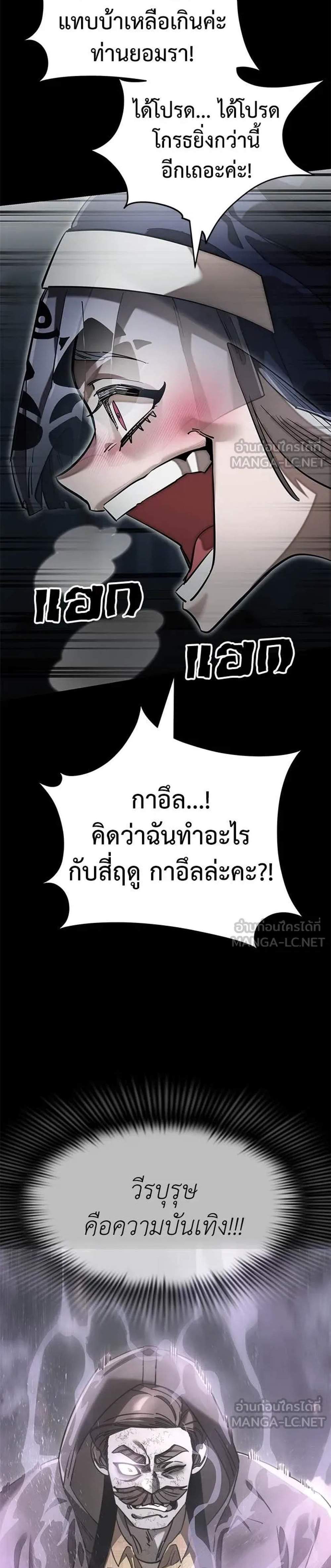 Reincarnation Path of The Underworld King ยอมรา ผู้พิพากษาจากนรก แปลไทย