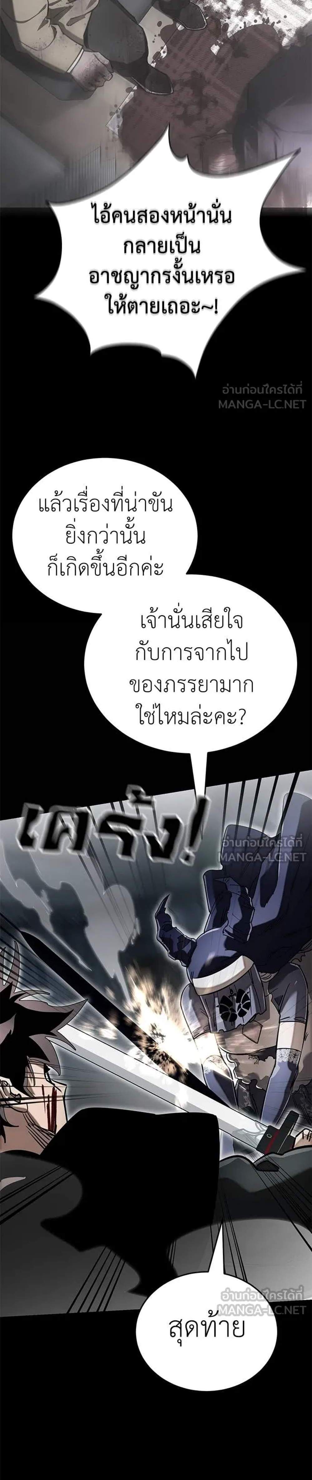Reincarnation Path of The Underworld King ยอมรา ผู้พิพากษาจากนรก แปลไทย