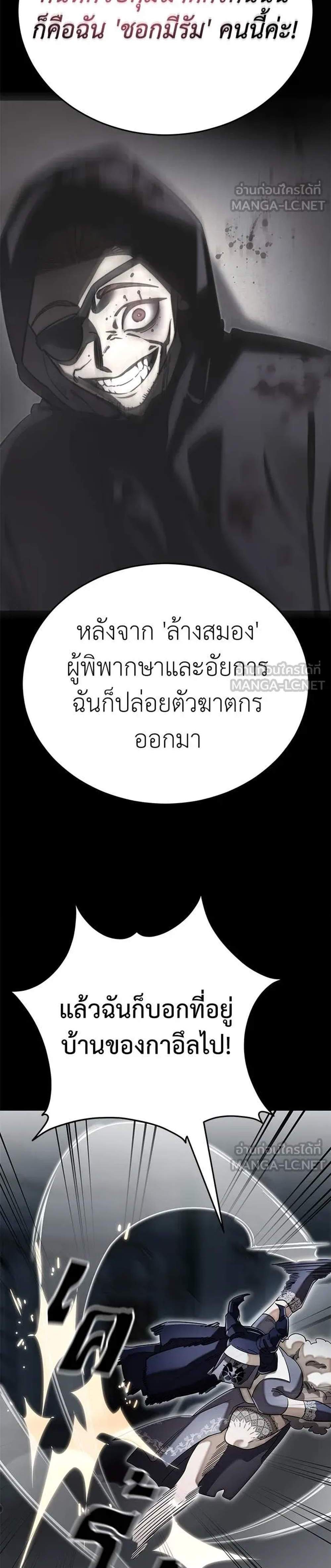 Reincarnation Path of The Underworld King ยอมรา ผู้พิพากษาจากนรก แปลไทย