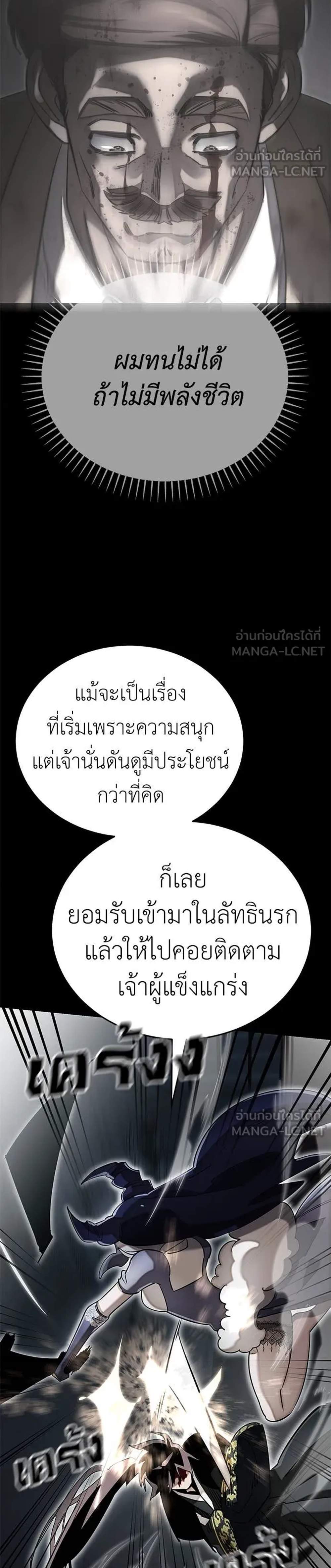Reincarnation Path of The Underworld King ยอมรา ผู้พิพากษาจากนรก แปลไทย