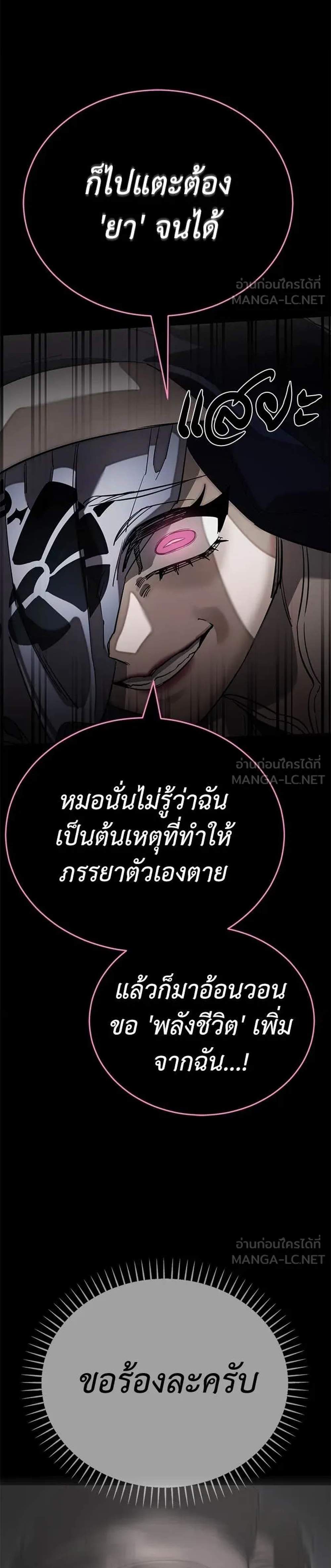 Reincarnation Path of The Underworld King ยอมรา ผู้พิพากษาจากนรก แปลไทย