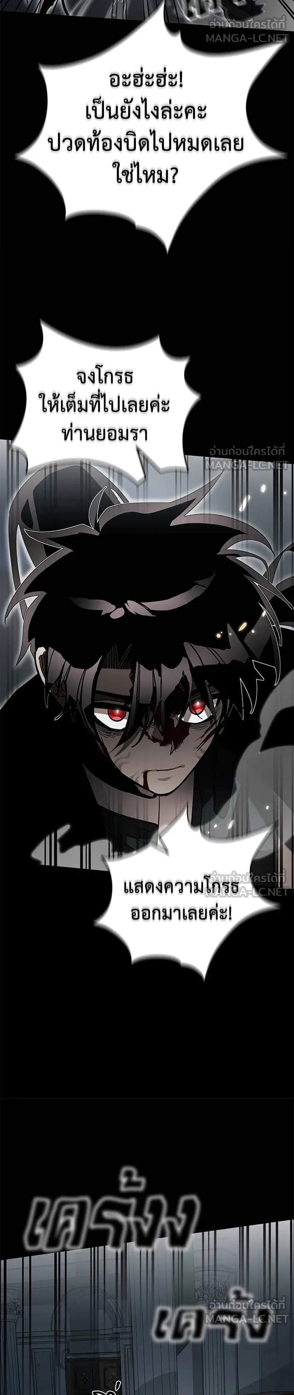 Reincarnation Path of The Underworld King ยอมรา ผู้พิพากษาจากนรก แปลไทย