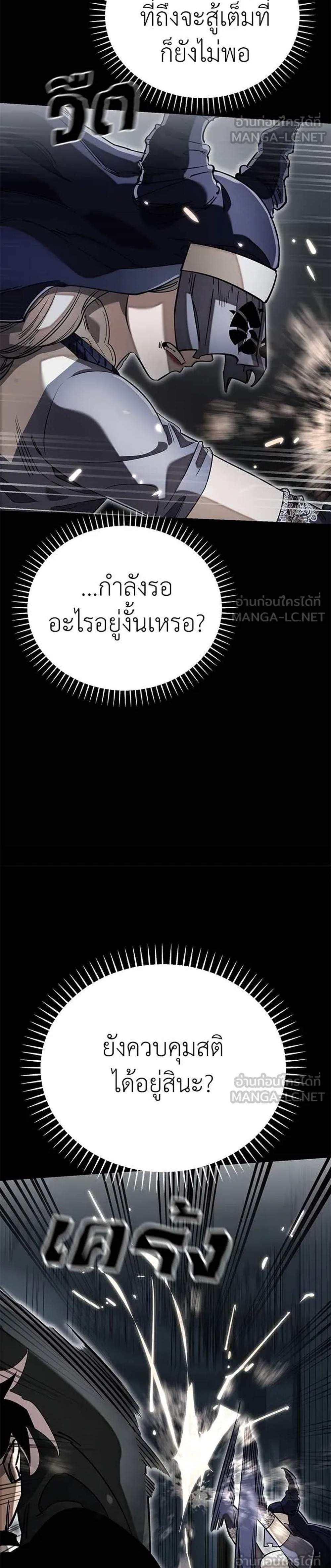 Reincarnation Path of The Underworld King ยอมรา ผู้พิพากษาจากนรก แปลไทย