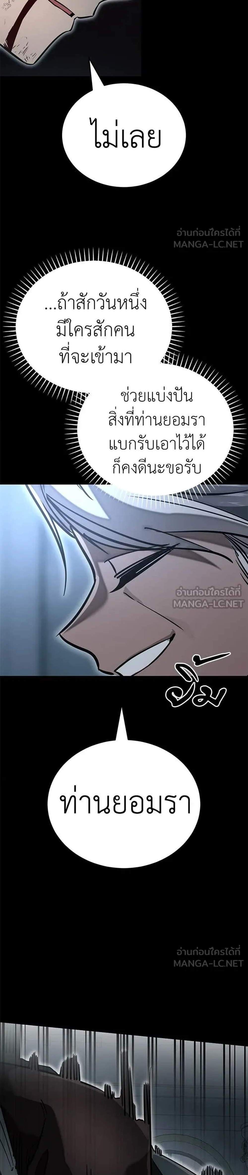 Reincarnation Path of The Underworld King ยอมรา ผู้พิพากษาจากนรก แปลไทย